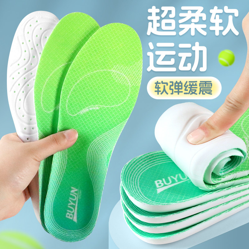 超柔软运动鞋垫男女抑菌软弹减震防痛按摩透气吸汗缓震足弓支撑垫,服饰配件/皮带/帽子/围巾,鞋垫,淘宝优惠券,粉丝福利购,淘宝优惠卷