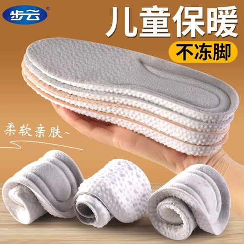 步云儿童鞋垫加绒保暖透气吸汗