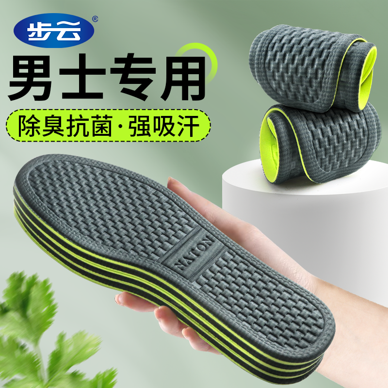 抗菌除臭，吸汗透气