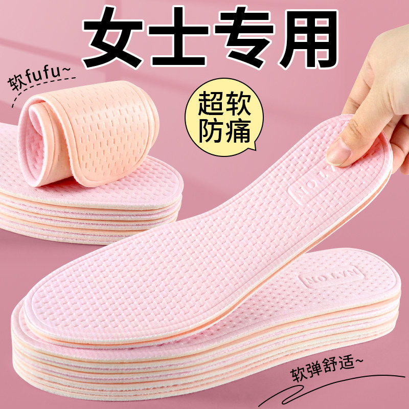 步云鞋垫女光脚神器吸汗防臭轻薄软弹清爽透气防滑不粘脚夏季舒适图片
