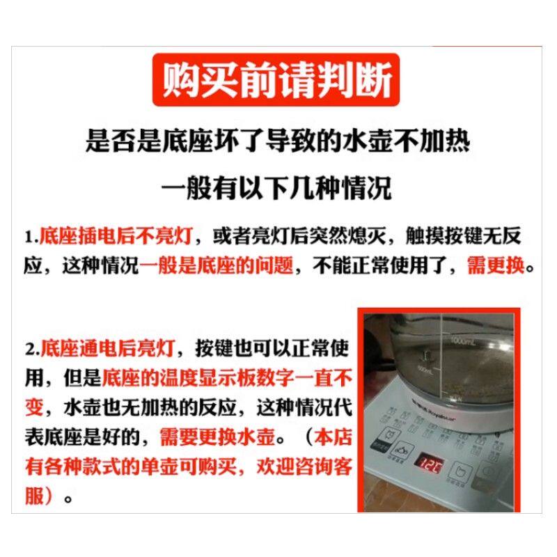 【配件】养生壶四环通用底座金正、志高、杨子、SKG通用底座