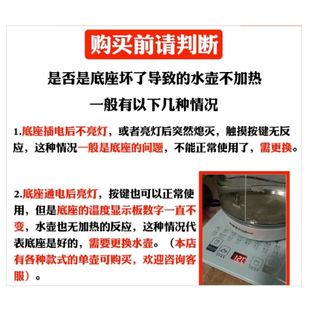 【配件】养生壶四环通用底座金正、志高、杨子、SKG通用底座