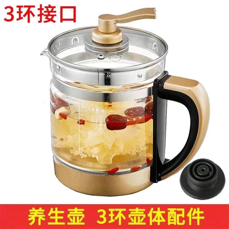 【配件】养生壶通用单壶三环壶1.8L万利达荣事达乐浦龙的康佳TCL