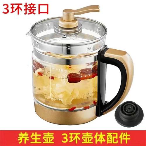 【配件】养生壶通用单壶三环壶1.8L万利达荣事达乐浦龙的康佳TCL