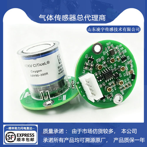 O2氧气传感器模组487/TTL输出
