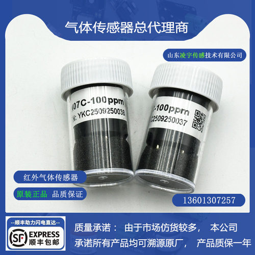 中安】R407C-100制冷剂气体传感器预测制冷剂泄露100ppm灵敏度高