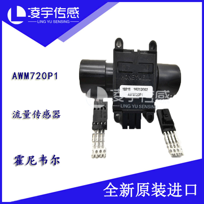 霍尼韦尔气体流量传感器原装现货