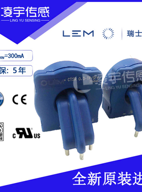 CTSR 0.3-TP/SP4【莱姆LEM】电流传感器 原装正品 交直流质保5年