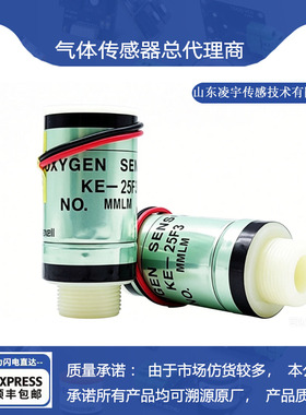氧气传感器KE-25F3氧电池KE-25费加罗OXY12cems配件A111000001