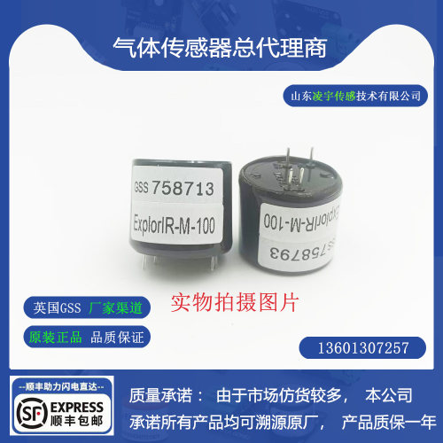英国低功耗传感器MINIR-100