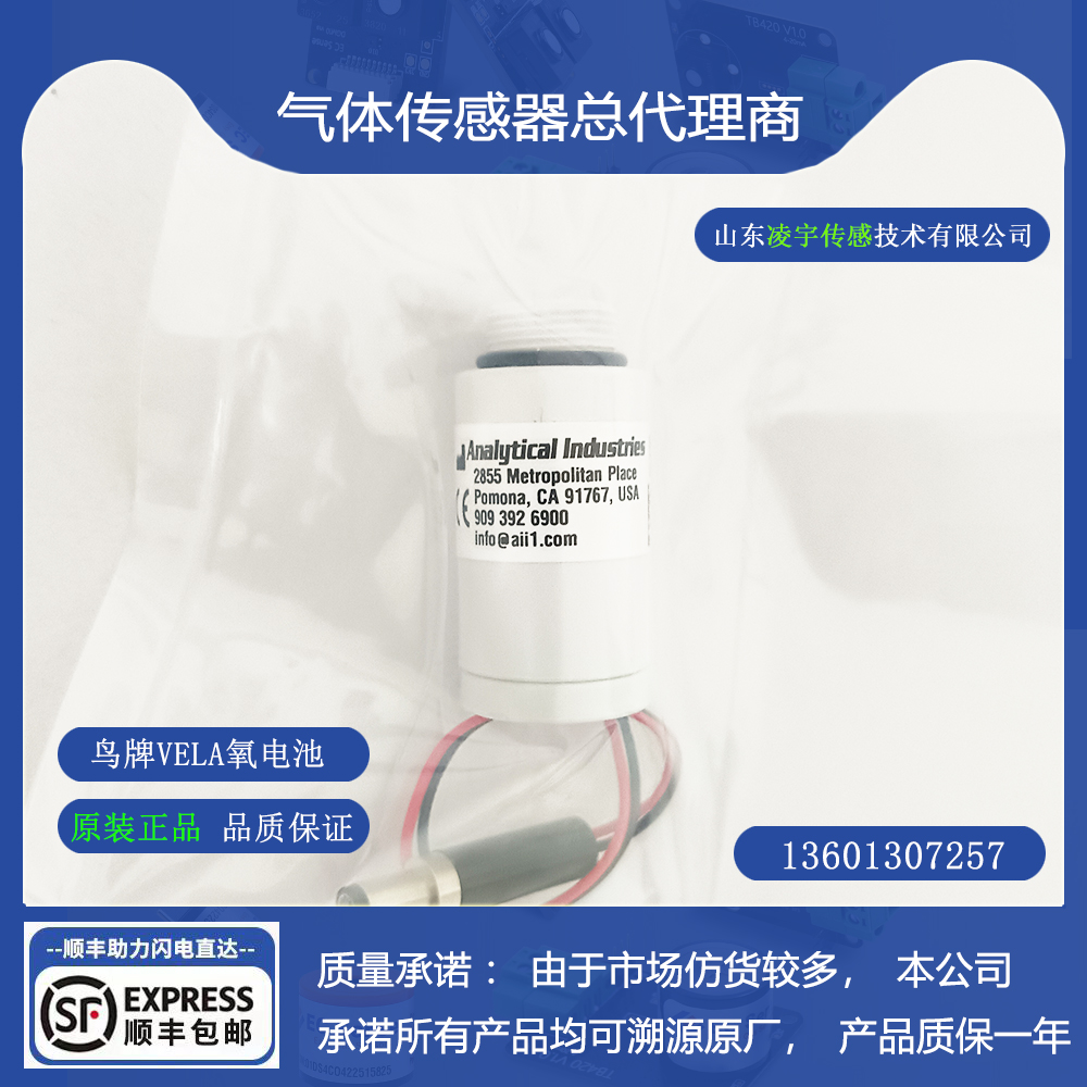 鸟牌呼吸机原装氧电池氧传感器