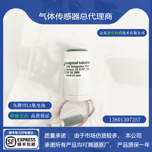 鸟牌呼吸机原装氧电池氧传感器