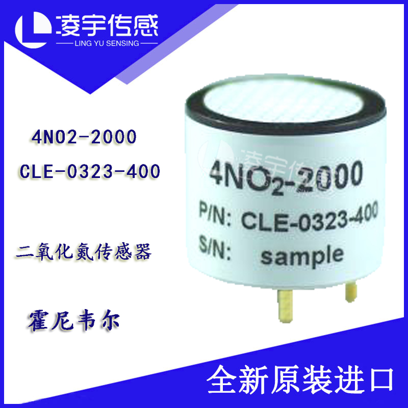 4NO2-2000/CLE-0323-400 霍尼韦尔 二氧化氮传感器 全新原装正品