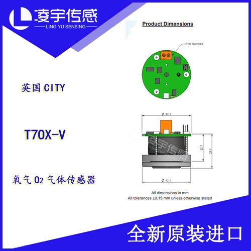 T7OX-V【英国CITY】氧气气体传感器O2 全新原装进口正品 TA2R-1A