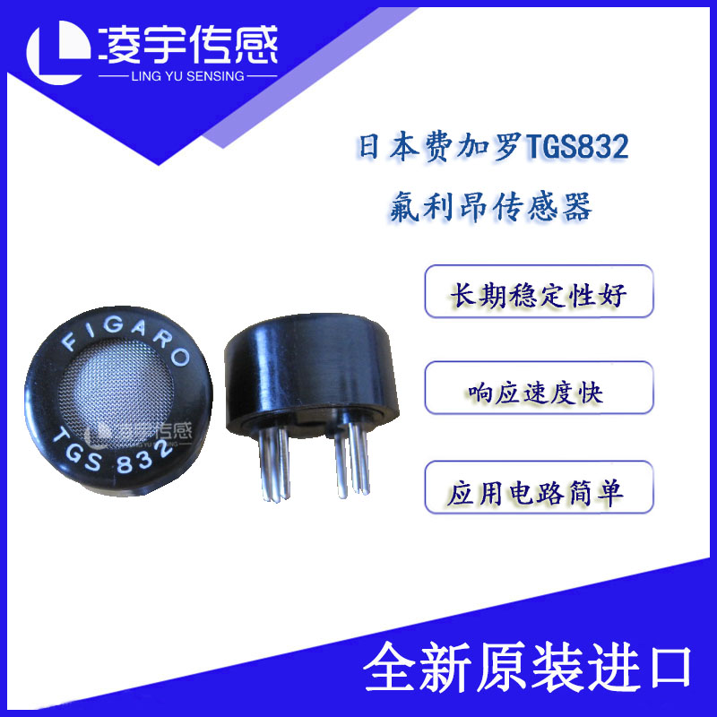R134A氟利昂日本费加罗制冷剂
