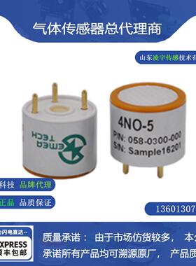 盛密4NO-5ppm一氧化氮气体传感器4NO-250电化学 7NO全新正品