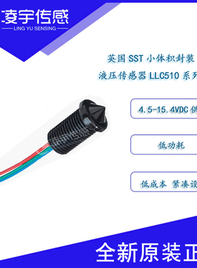 LLC500D3 LLC500D3L英国SST强抗腐蚀性光电液位开关液位传感器