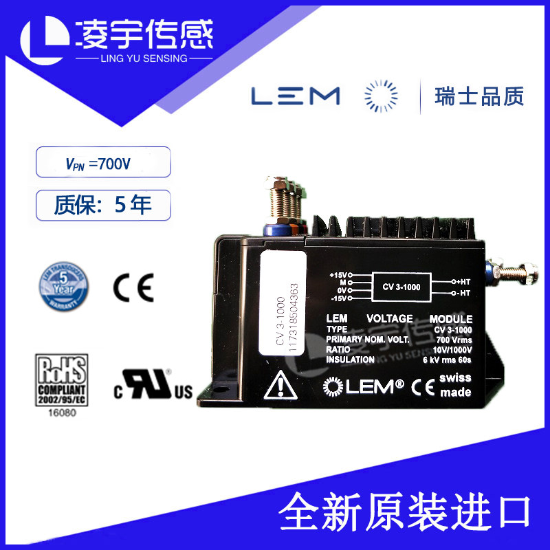 CV3-500-S 1000 1200 1500-S LEM莱姆电压传感器全新原装正品进口