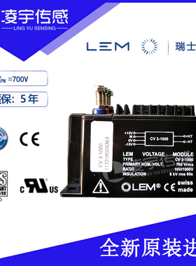 CV3-500-S 1000 1200 1500-S LEM莱姆电压传感器全新原装正品进口