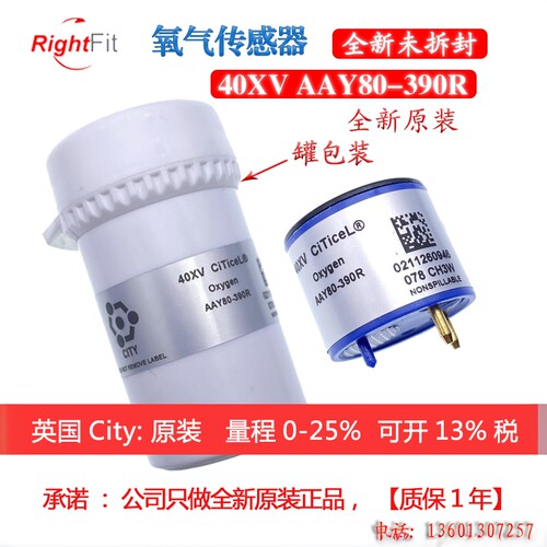 4oxv英国city氧气气体传感器