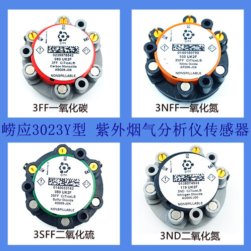 二氧化氮3ND传感器 崂应3023Y烟气分析仪7OXV 3SFF 3FF现货3NFF