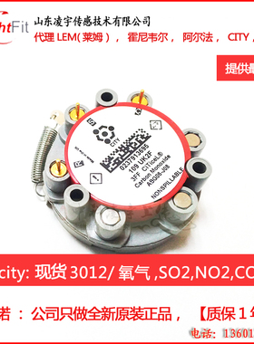 7OXV原装3012烟气分析仪传感器3SFF,3ND,3NFF,3FF,3STF,A3EF现货