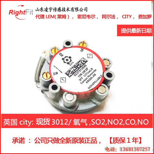 3012氧气传感器7OXV氮气SO2