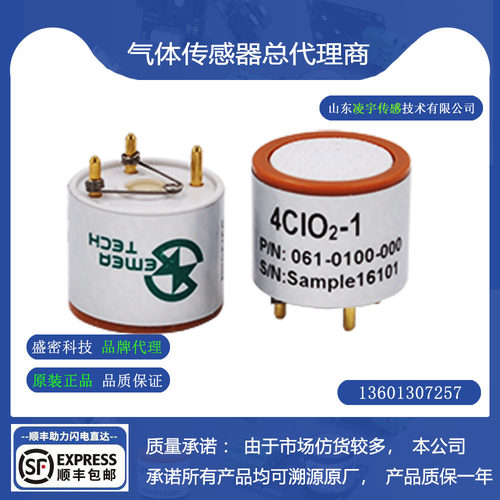 4CLO2-10二氧化氯气体传感器