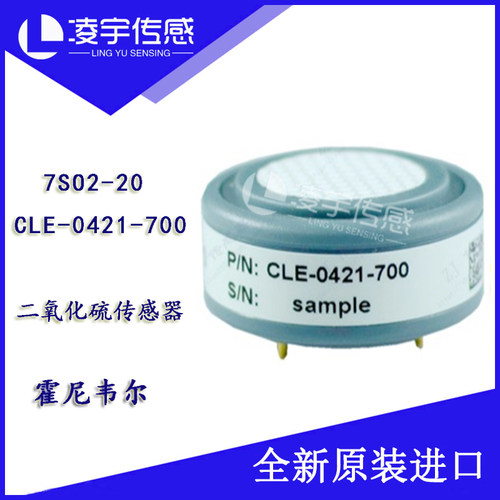 7SO2-20/CLE-0421-700霍尼韦尔Honeywell二氧化硫传感器全新原装