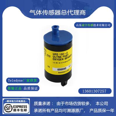 TeledyneUFO130-2氧气传感器