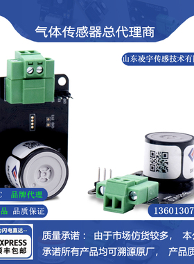 TB420-ES4/ES1-GeH4-5PPM 【德国EC】智能锗烷气体传感器模组