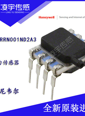 HSCMRRN001ND2A3 高精度压力传感器【霍尼韦尔原装】1英寸水柱