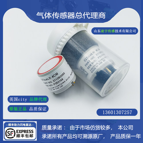 4CM一氧化碳气体传感器