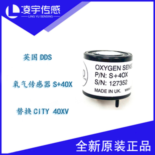 进口氧气传感器探头替代4OXV 英国DDS 4OX 氧电池4O2