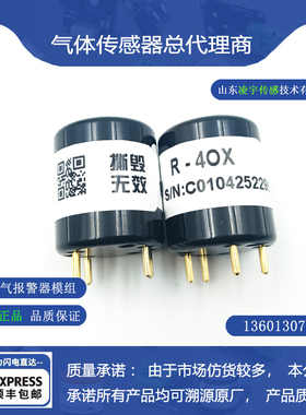 R-4OX氧气传感器模块模组探头替代S+4OX 氧电池4O2-GP中安