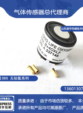 S+4OX【英国DDS】进口氧气传感器探头S+4OX-3 氧电池S+4OXLF无铅