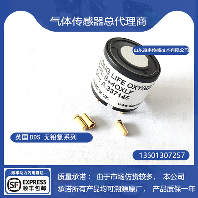 S+4OXLFDDS进口氧气传感器探头