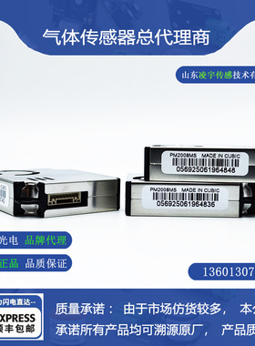 PM2008MS激光粉尘传感器四方光电PM1.0/2.5/10全新PM2008MSE 现货