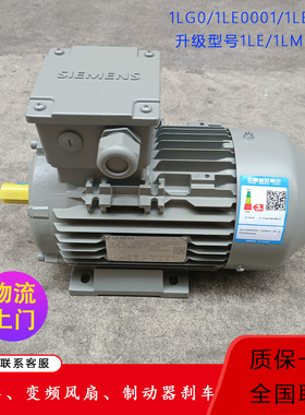 原装西门子电机茵梦达220V三相异3KW41LE0变频电动机380V15/45/75
