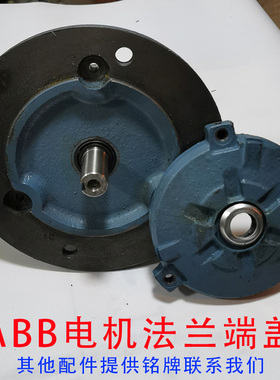 原装abb电机配件端盖法兰QABP/M2QA/M2BAX接线盒接线柱风罩风扇叶