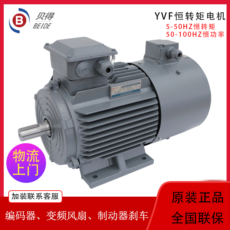西门子贝得变频恒转矩电动机YVF2