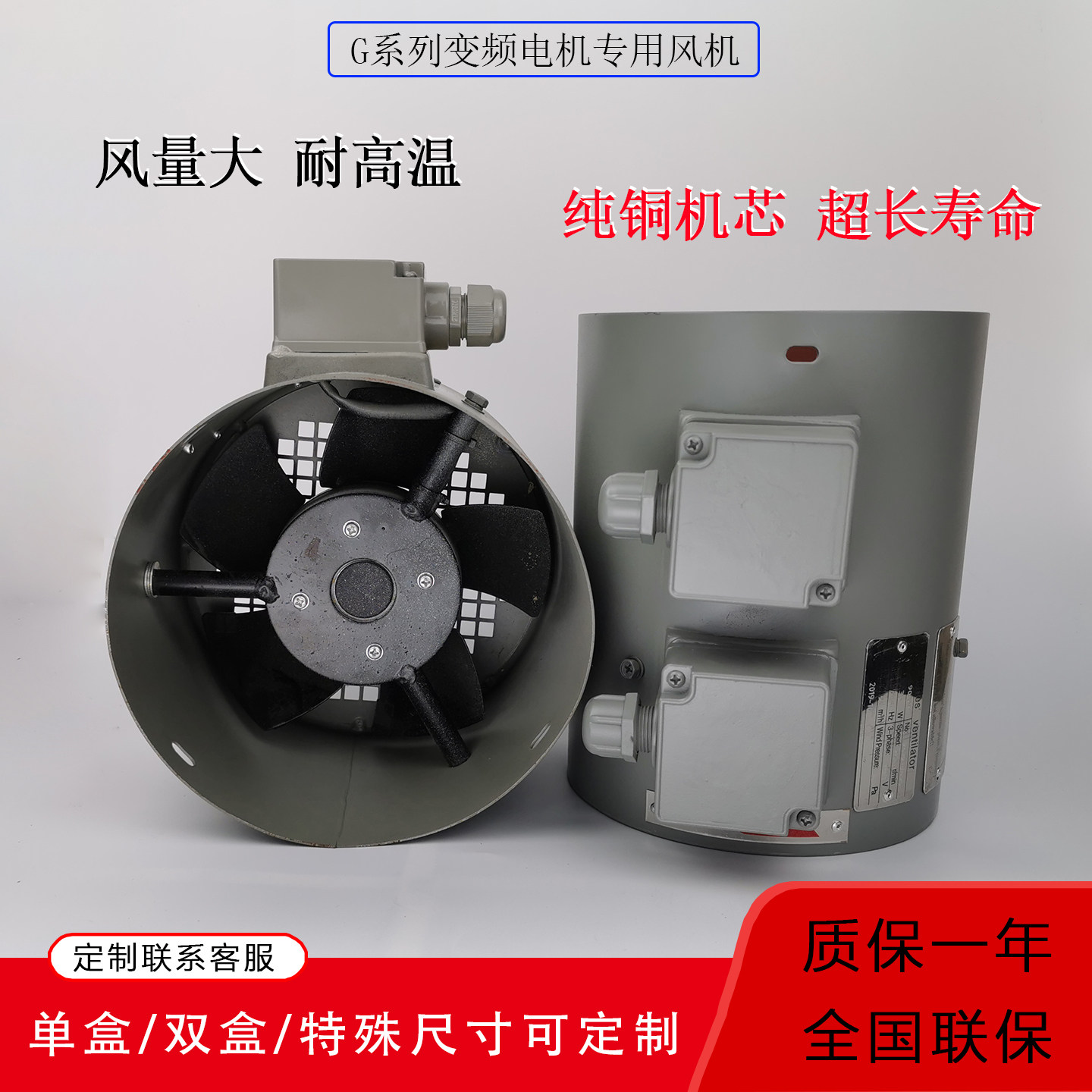 西门子贝得冷却散热轴流变频风机图片