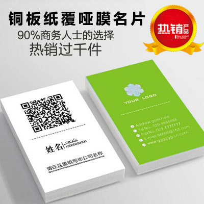 名片制作印刷双面覆哑膜卡片铜板纸UV定制定做免费模板设计图片