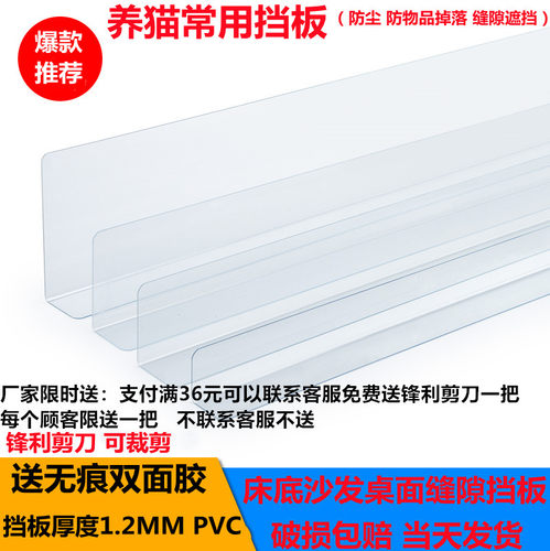 档沙发货架床底防尘板桌边防掉落