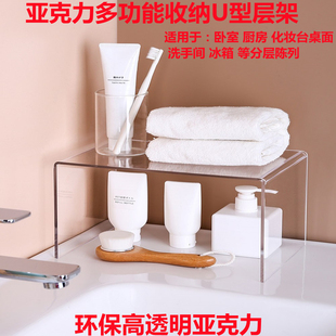 亚克力U型架厨房置物架包包展示架桌面分层架橱柜衣隔板收纳空间