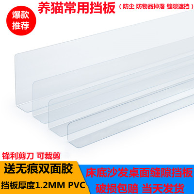 档沙发货架床底防尘板桌边防掉落