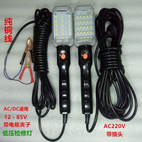 手持挂钩24v机床设备车载维修灯
