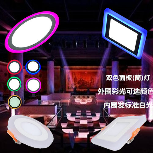 led双色圆形暗装低压直流面板灯