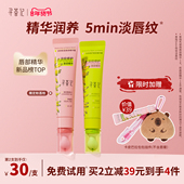 寻荟记唇部精华蜜润唇膏女保湿 滋润补水防干裂唇油死皮淡唇纹唇膜