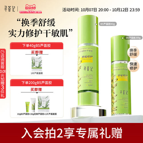 芦荟胶正品官方旗舰店
